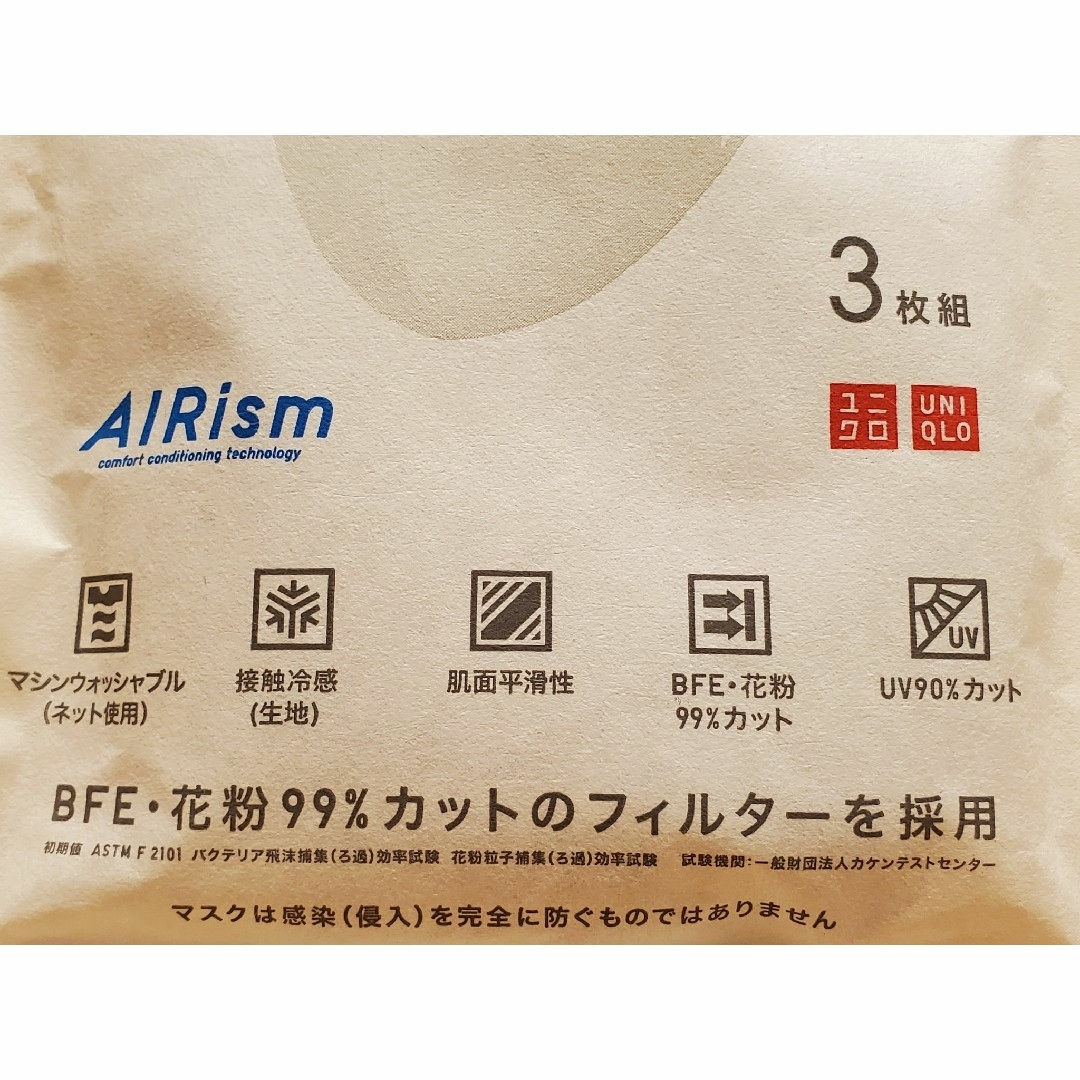 UNIQLO(ユニクロ)の3枚組 UNIQLO AIRism マスク M ちいさめ  ライトグレー インテリア/住まい/日用品の日用品/生活雑貨/旅行(日用品/生活雑貨)の商品写真