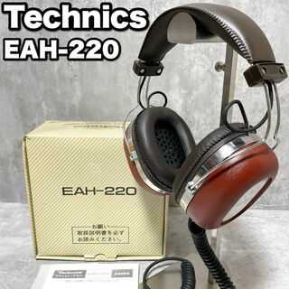 テクニクス(Technics)のほぼ未使用 希少 テクニクス EAH-220 ステレオヘッドホン 昭和レトロ(ヘッドフォン/イヤフォン)