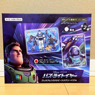 【非売品】 バズ・ライトイヤー プレミアム1000ピースジグソーパズル