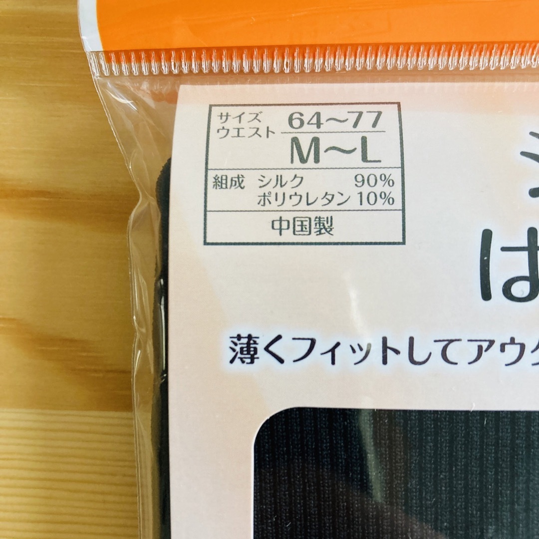 【新品】シルクでできた薄手ロング腹巻　黒　60cm レディースのレディース その他(その他)の商品写真