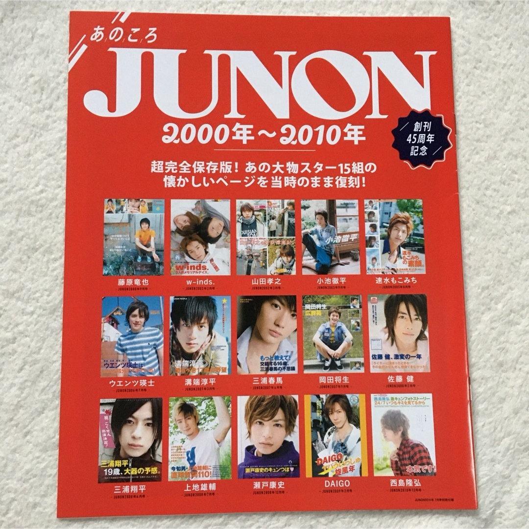 三浦春馬 雑誌の通販 by y's shop|ラクマ 三浦春馬 雑誌の通販 by y's shop|ラクマ