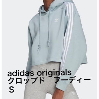 adidas - 【アディダス】　クロップド　フーディー  水色　S