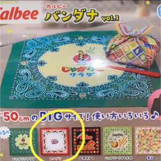 カルビー　calbee バンダナ　vol.1  フルグラ  新品未使用