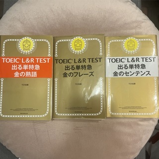 朝日新聞出版 - TOEIC L&R TEST 出るシリーズ フレーズ、熟語、センテンスセット