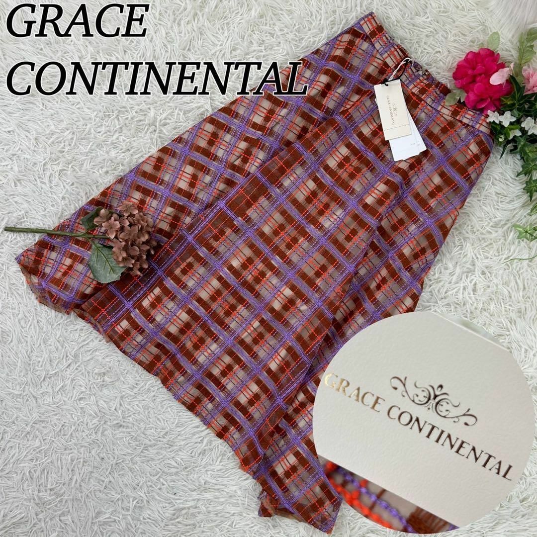 GRACE CONTINENTAL(グレースコンチネンタル)のA465 グレースコンチネンタル ロングスカート 新品未使用 タグ付き S 36 レディースのスカート(ロングスカート)の商品写真