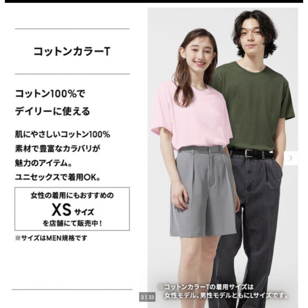 GU(ジーユー)の3枚！コットンカラーT(半袖) GU メンズのトップス(Tシャツ/カットソー(半袖/袖なし))の商品写真