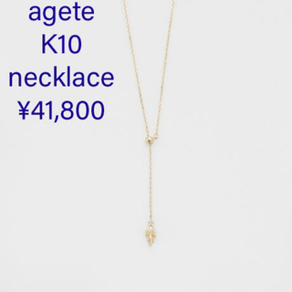 agete - 定価41,800円 agete K10 Y字 ロング ネックレス ダイヤモンド