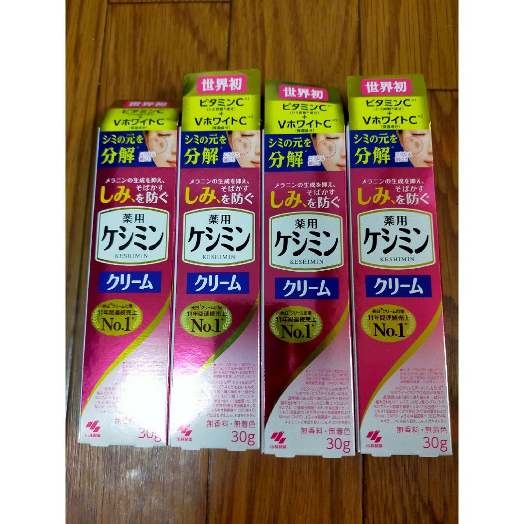 小林製薬(コバヤシセイヤク)のケシミンクリーム 30g コスメ/美容のスキンケア/基礎化粧品(フェイスクリーム)の商品写真