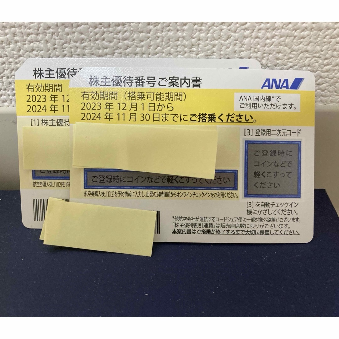 ANA(全日本空輸)(エーエヌエー(ゼンニッポンクウユ))のANA 株主優待　2枚 チケットの乗車券/交通券(航空券)の商品写真
