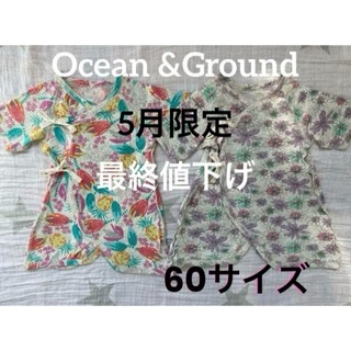 オーシャンアンドグラウンド(OCEAN&GROUND)のOCEAN&GROUND オーシャンアンドグラウンド　肌着60サイズ(Tシャツ/カットソー)