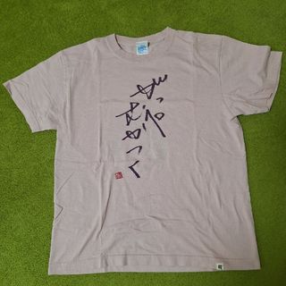 江頭2:50　Tシャツと自由帳(Tシャツ/カットソー(半袖/袖なし))