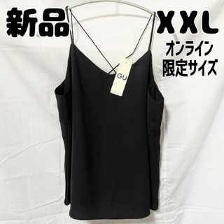 ジーユー(GU)の新品 未使用 GU バッククロスキャミソール XXL ブラック(キャミソール)