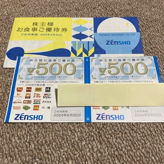 ゼンショー - 株主優待券　ゼンショー　4000円分