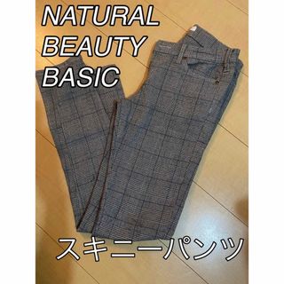 ナチュラルビューティーベーシック(NATURAL BEAUTY BASIC)の《NATURAL BEAUTY BASIC》チェックスキニーパンツ(スキニーパンツ)