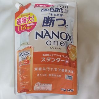 ライオン(LION)の1160g●スタンダード　ナノックス　ワン　NANOX one 詰替　ライオン(洗剤/柔軟剤)