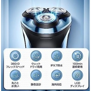日本製刃 メンズ 電気シェーバー 連続稼働  回転式  乾湿両用 Lサイズ(メンズシェーバー)
