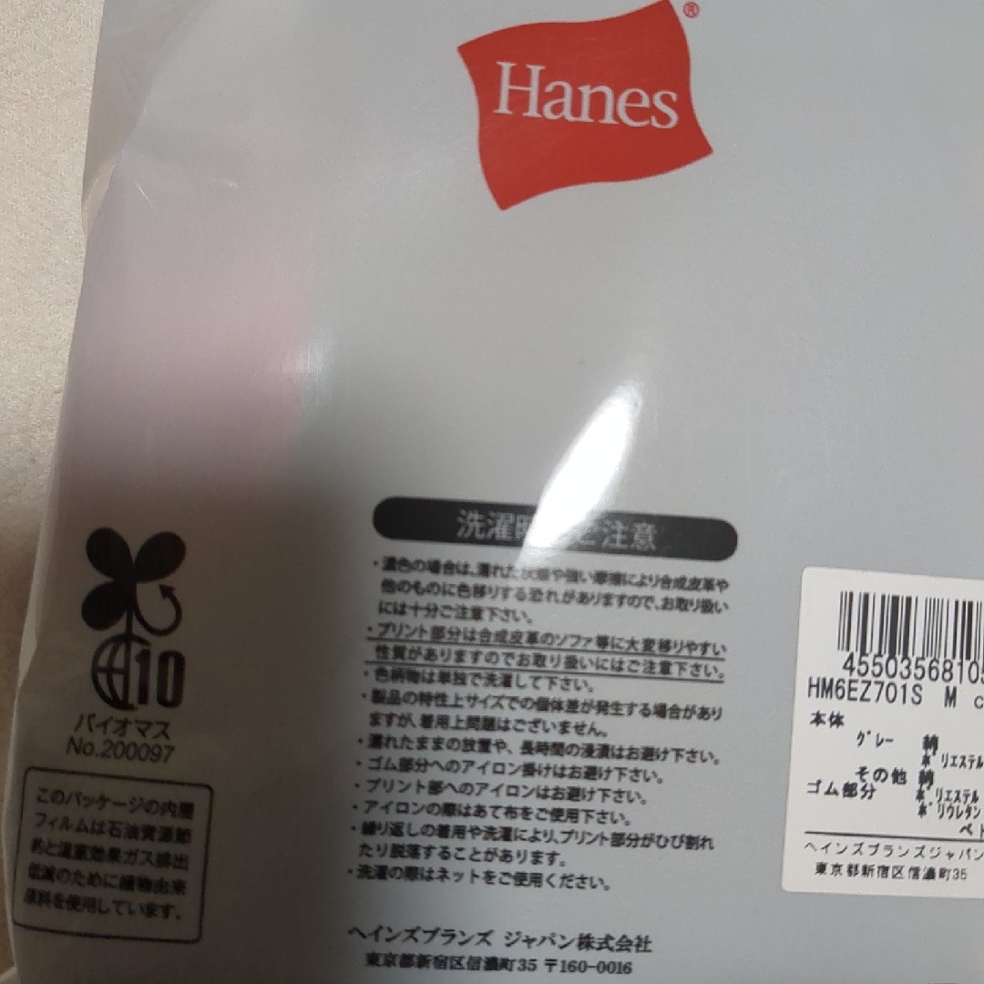 Hanes(ヘインズ)のHanes　ボクサーブリーフ四枚 メンズのアンダーウェア(ボクサーパンツ)の商品写真