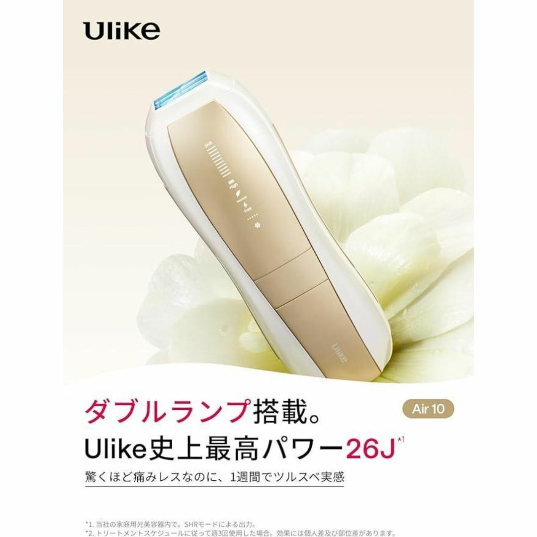 Ulike ユーライク Air10 脱毛器 顔 髭 ワキ VIO対応 サロン級 スマホ/家電/カメラの美容/健康(その他)の商品写真