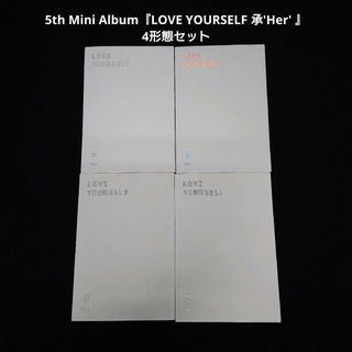 ボウダンショウネンダン(防弾少年団(BTS))のBTS Album『LOVE YOURSELF 承 'Her' 』4形態セット(K-POP/アジア)