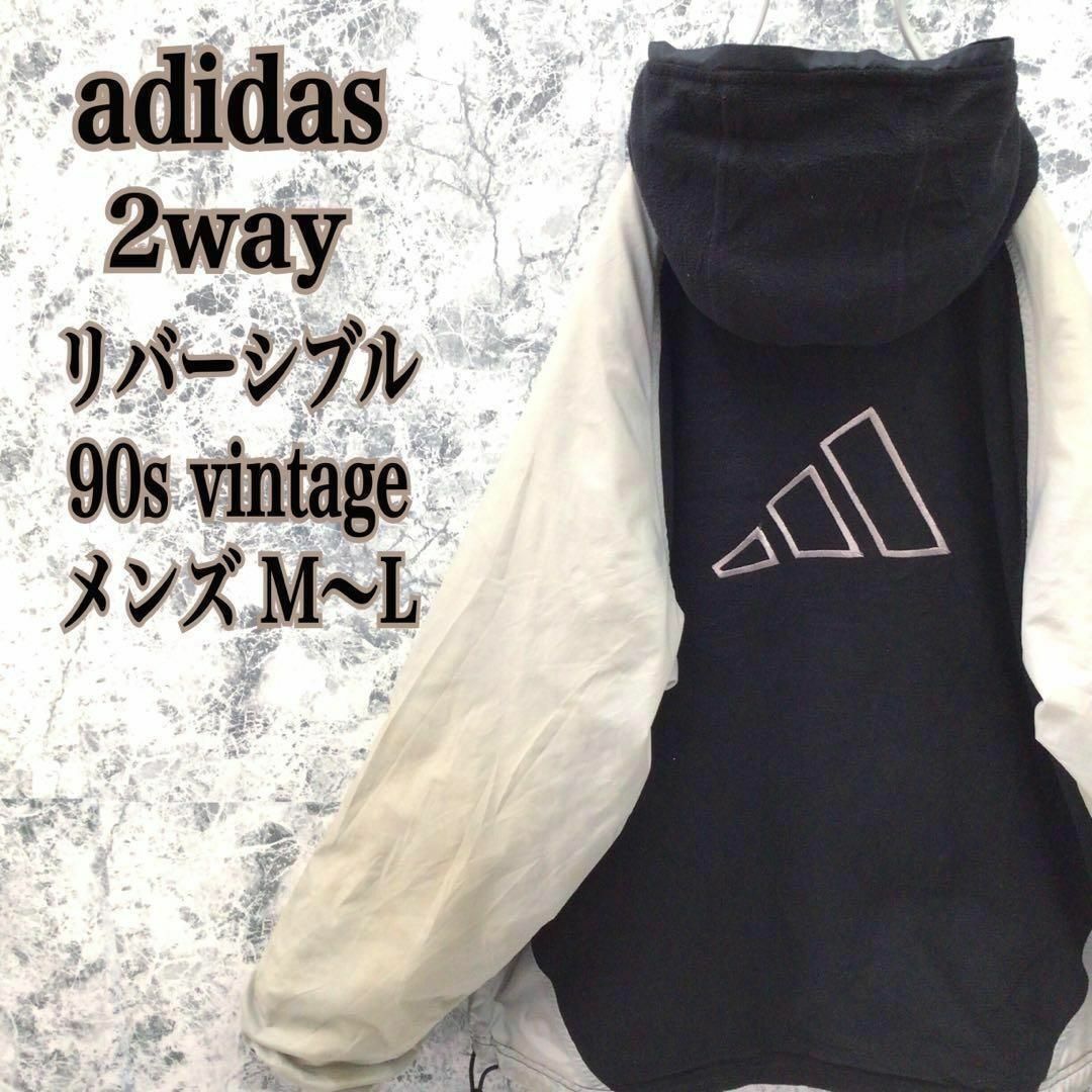 adidas(アディダス)のK194【人気】アディダス2wayリバーシブルバックセンター刺繍フリースナイロン メンズのジャケット/アウター(その他)の商品写真