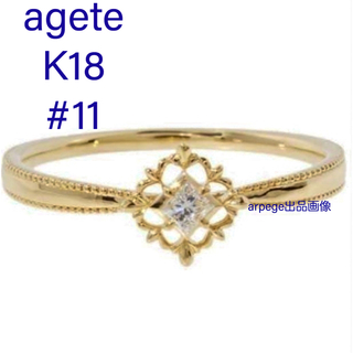 agete - agete K18 ダイヤモンド リング 11号 classic ダイヤ リング