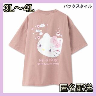 Avail - ハローキティ アベイル Avail Tシャツ HelloKitty 3L 新品