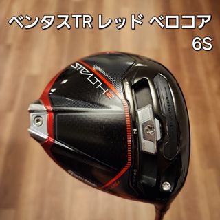 テーラーメイド(TaylorMade)のテーラーメイド ステルス2プラス ドライバー ベンタスTR レッド(クラブ)