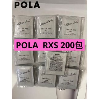 ポーラ(POLA)のPOLA ホワイトショット RXS クリーム 200包 (フェイスクリーム)