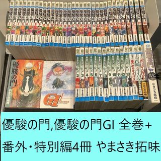 アキタショテン(秋田書店)の【送料込・定期値下】優駿の門,優駿の門GI 全巻 + 番外編・特別編4冊　セット(全巻セット)