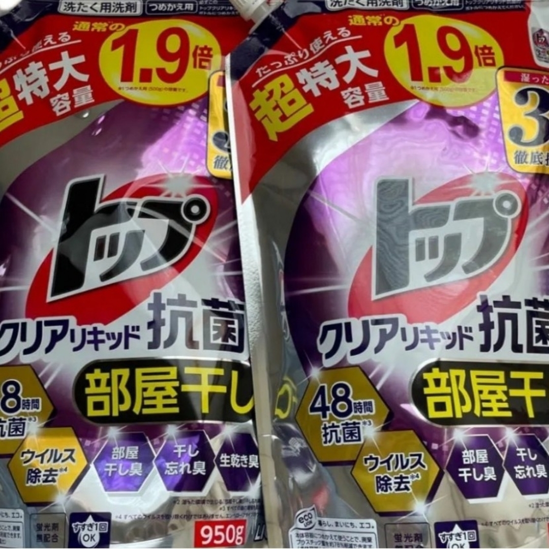 トップ クリアリキッド抗菌 部屋干し 洗濯洗剤 液体 超特大950g☆2個セット インテリア/住まい/日用品の日用品/生活雑貨/旅行(洗剤/柔軟剤)の商品写真