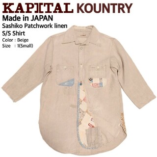 キャピタル(KAPITAL)のKAPITAL KOUNTRY 最高級刺し子パッチワークリネンS/Sシャツ S(Tシャツ/カットソー(半袖/袖なし))