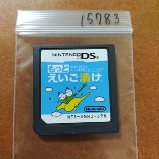 ニンテンドーDS(ニンテンドーDS)の英語が苦手な大人のDSトレーニング もっとえいご漬け(携帯用ゲームソフト)