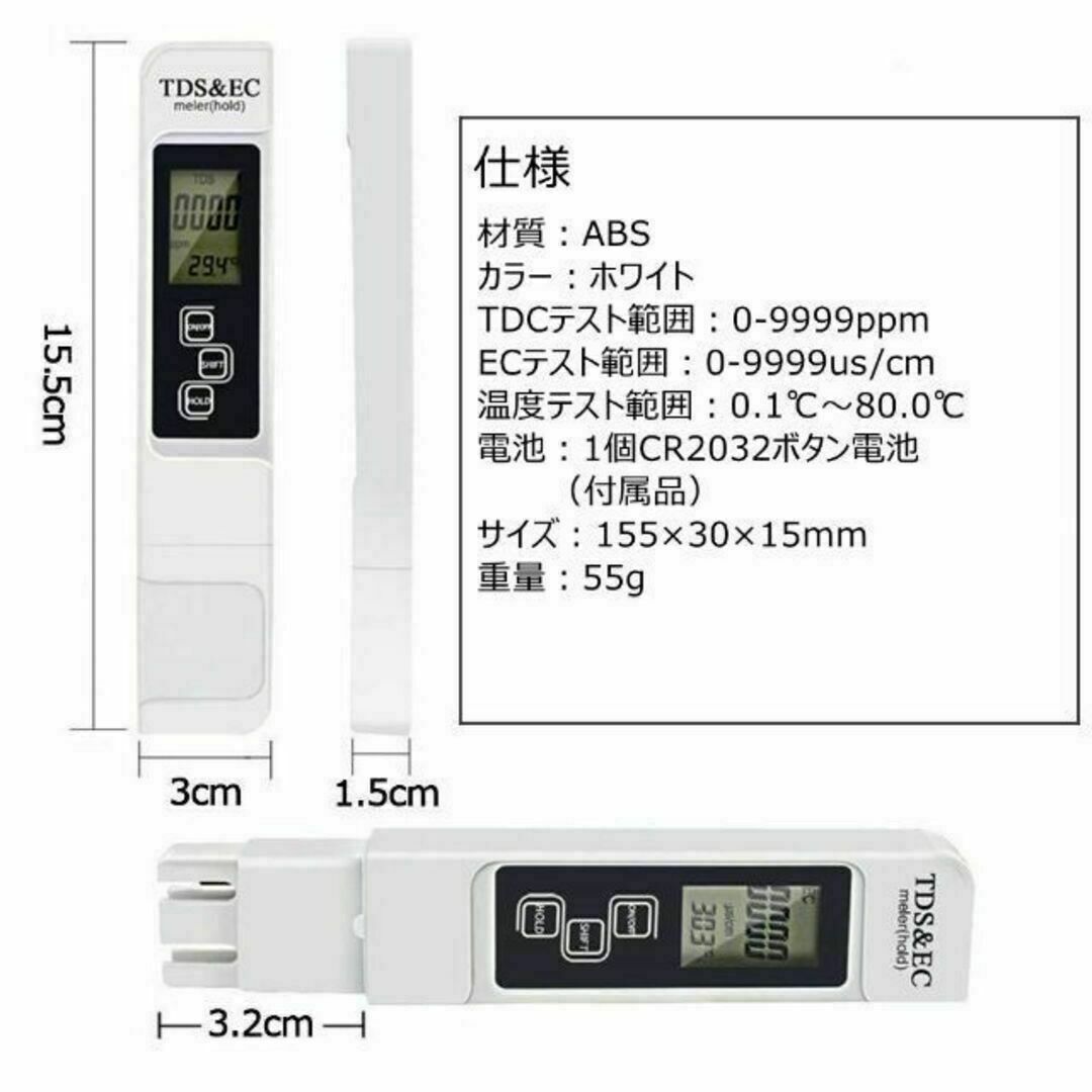 デジタルTDSメーター 3in1 TDS EC 温度計 水質テスター 測定 白 インテリア/住まい/日用品の日用品/生活雑貨/旅行(その他)の商品写真
