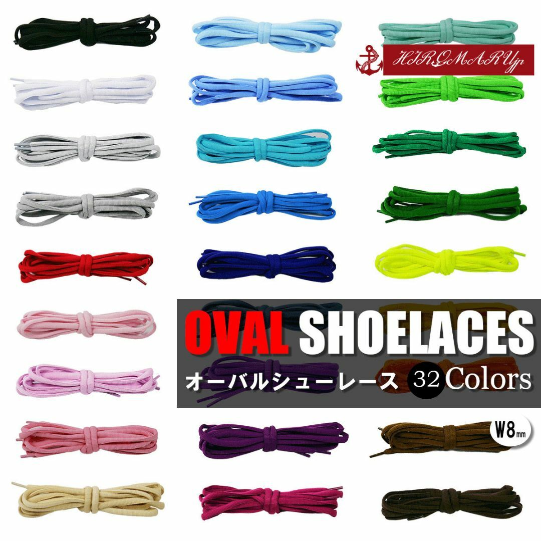 オーバル シューレース 靴紐 スケートボード 120cm 140cm 160cm メンズの靴/シューズ(スニーカー)の商品写真