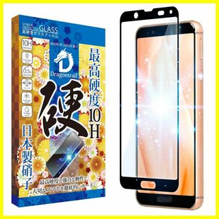 【特価商品】シズカウィル AQUOS sense3 用 ガラスフィルム 強化ガラ(その他)