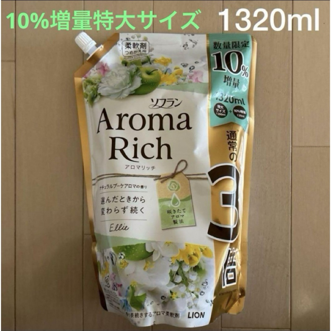 花王(カオウ)の柔軟剤  ソフラン アロマリッチ エリー つめかえ用 特大 1320ml  1袋 インテリア/住まい/日用品の日用品/生活雑貨/旅行(洗剤/柔軟剤)の商品写真