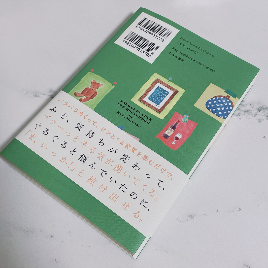 愛のエネルギー家事 すてきメモ303選 エンタメ/ホビーの本(趣味/スポーツ/実用)の商品写真