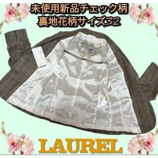 エスカーダ(ESCADA)の未使用❤新品❤ローレル❤LAUREL❤ジャケット❤チェック❤茶❤エスカーダ♥花柄(テーラードジャケット)