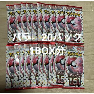 ポケモン(ポケモン)のポケモンカード151  バラ　20パック　1BOX分　②(Box/デッキ/パック)