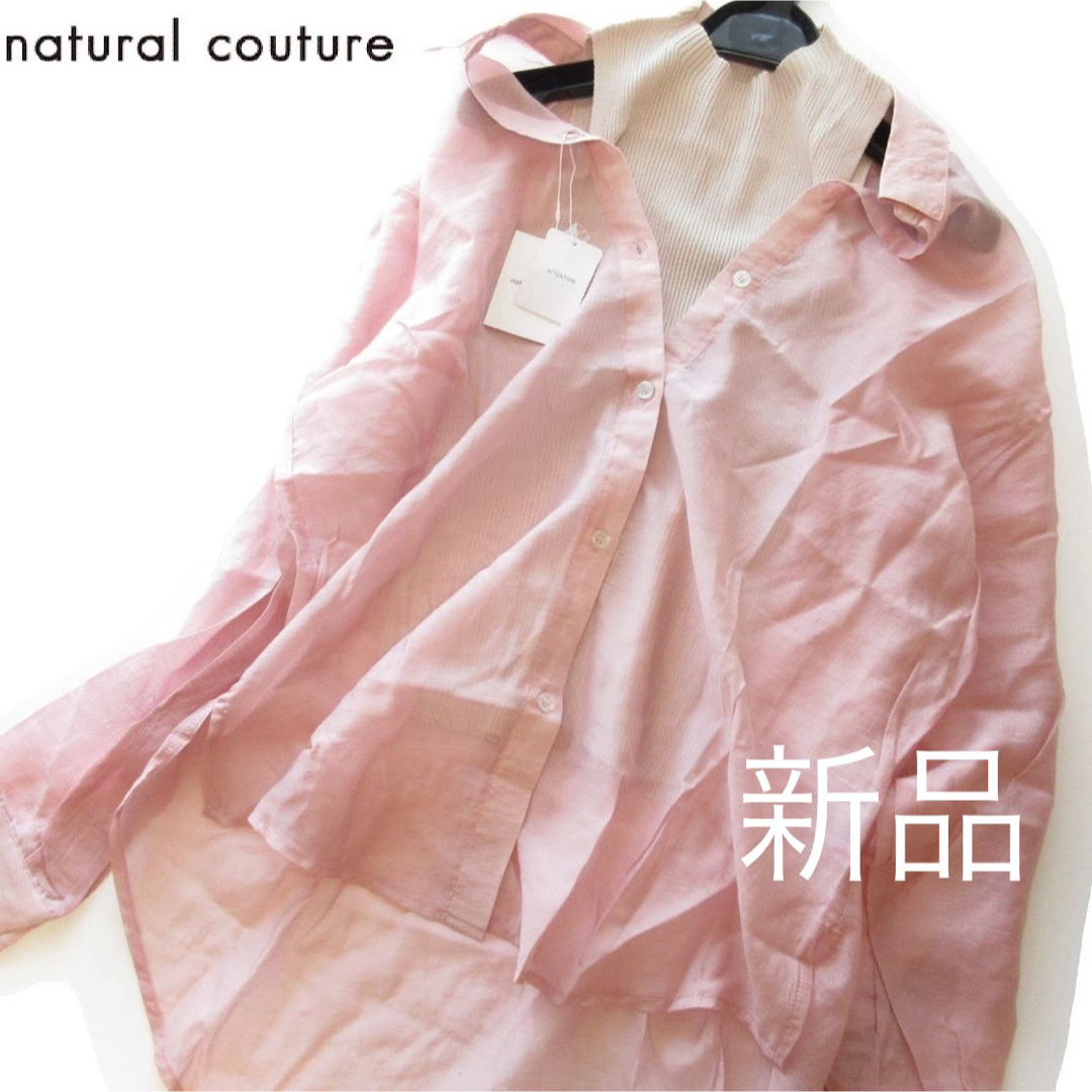 natural couture(ナチュラルクチュール)の新品natural couture シアーシャツ×リブノースリーブセット/PK レディースのトップス(シャツ/ブラウス(長袖/七分))の商品写真
