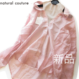 ナチュラルクチュール(natural couture)の新品natural couture シアーシャツ×リブノースリーブセット/PK(シャツ/ブラウス(長袖/七分))