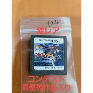 ニンテンドーDS(ニンテンドーDS)の激レア 最優秀作品入り RPGツクールDS＋(携帯用ゲームソフト)