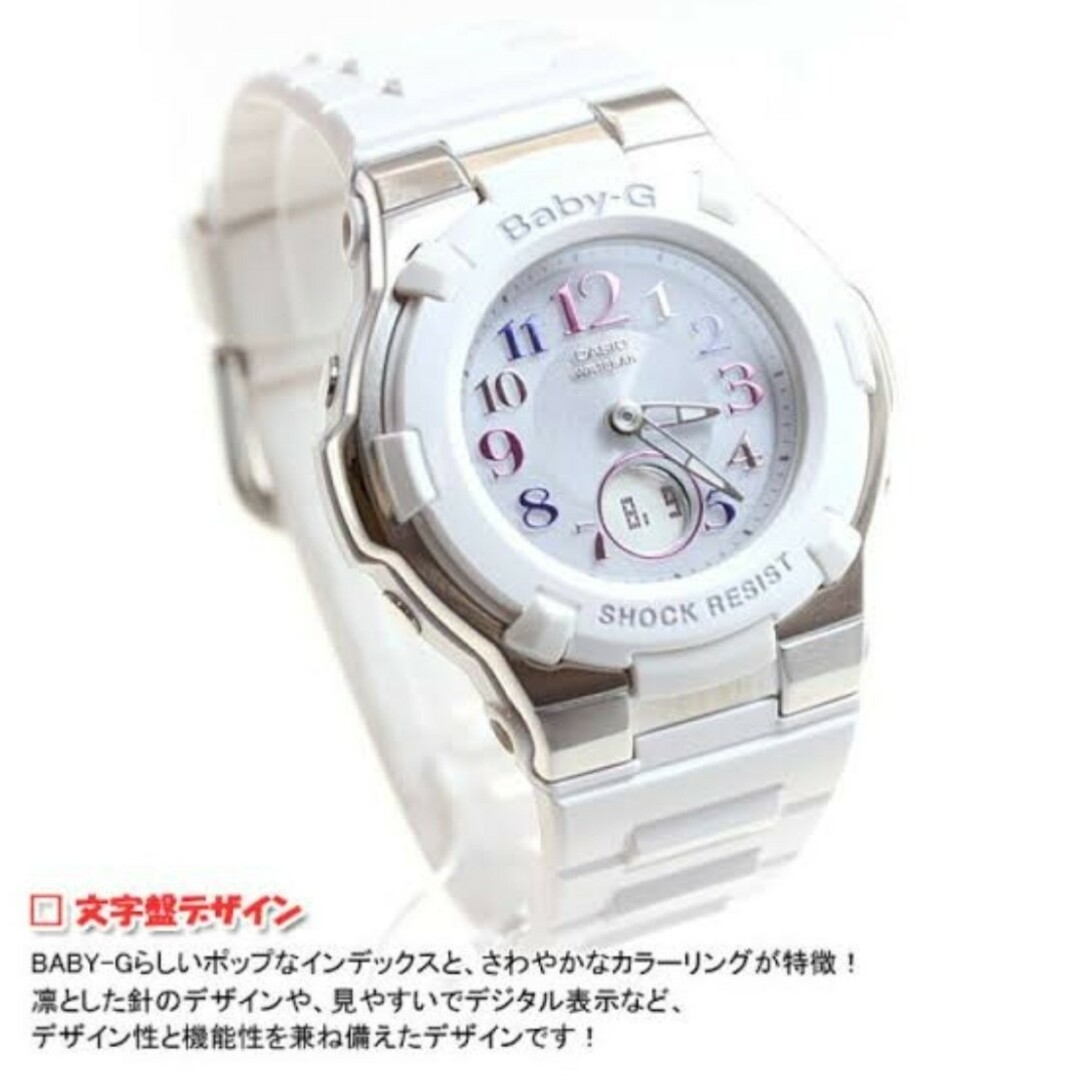 Baby-G(ベビージー)のBABY-G 電波ソーラー BGA-1100GR-7BJF （ホワイト） レディースのファッション小物(腕時計)の商品写真