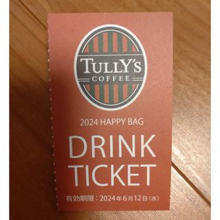 タリーズコーヒー(TULLY'S COFFEE)のタリーズコーヒードリンクチケット(フード/ドリンク券)