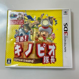 ニンテンドーDS - ニンテンドー3DS 進め！ キノピオ隊長