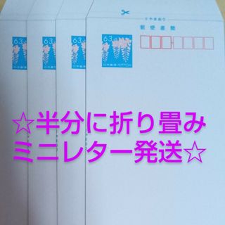 🍀数量限定🍀🥀ミニレター7枚🥀🌼折り畳み普通郵便にて発送🌼✳️