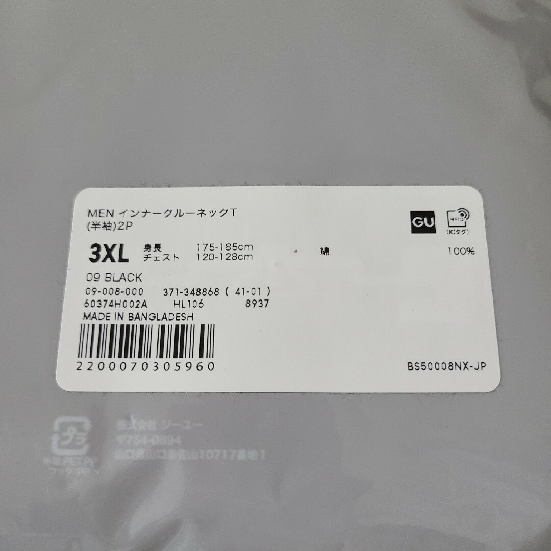 GU(ジーユー)のGU クルーネックT インナー ブラック 黒 3XL 大きいサイズ メンズ 無地 メンズのトップス(Tシャツ/カットソー(半袖/袖なし))の商品写真