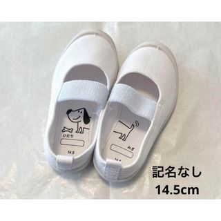 アカチャンホンポ(アカチャンホンポ)の記名なし！上履き バレエシューズ 14.5cm 保育園 幼稚園　アカチャンホンポ(スリッポン)