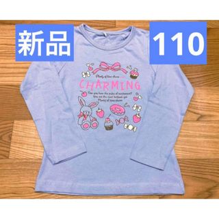 しまむら - 【新品】長袖 カットソー トップス ロンTシャツ 女の子 110cm