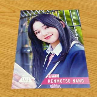 produce101 女子 釼持 菜乃 日プカフェ ポストカード(写真/ポストカード)